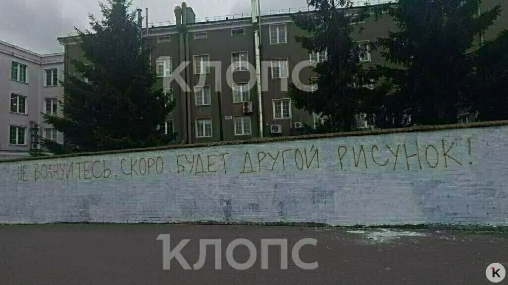 Длинный рисунок на заборе делового центра, созданный по поручению властей шесть лет назад, загрунтовали; в мэрии объяснили, что мурал выцвел, его укрепили и готовят новый — при участии уличных художников и за счёт собственника забора.