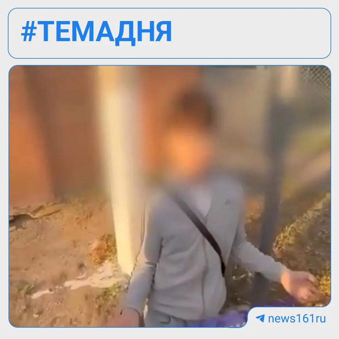 В станице Тацинская силой заставили 13‑летнего встать на колени и избили. По факту возбуждено уголовное дело по статье «Хулиганство», родителей подростка привлекли к админответственности.