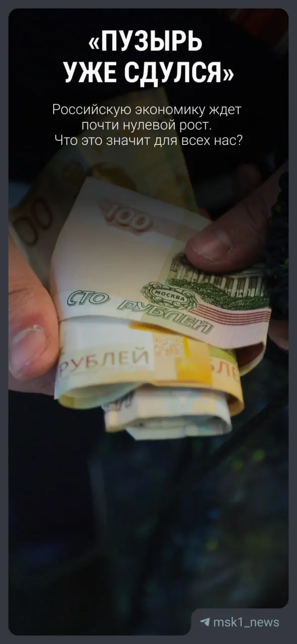 Вице‑премьер Александр Новак озвучил новый прогноз: в 2026 году рост ВВП ожидается на уровне 0,4%, затем — постепенное восстановление до 2,4% к 2029 году. Экономист объясняет, какие последствия это может иметь для доходов, цен и инвестиций.