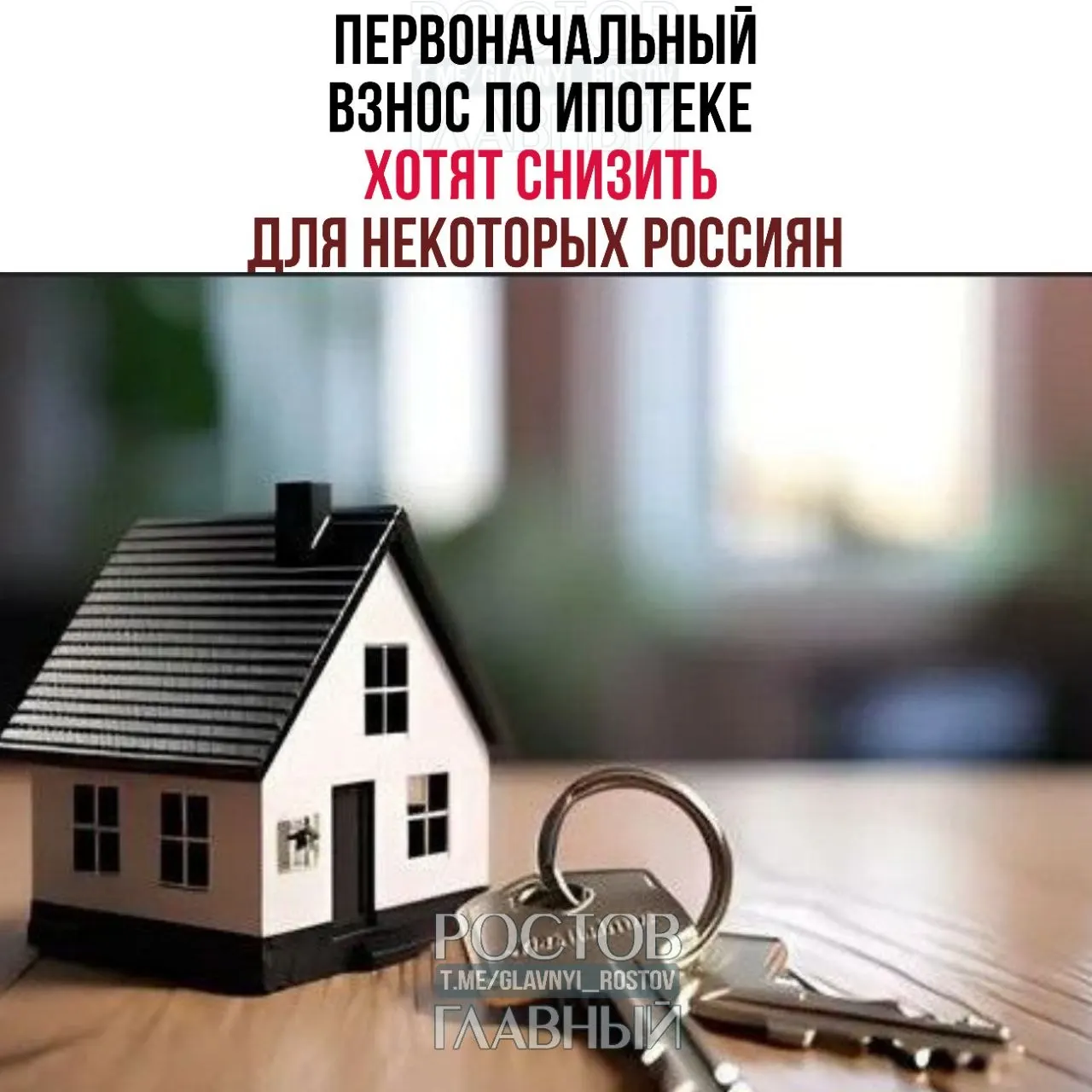 Спикер Совета Федерации заявила, что «семейная ипотека» пока существует больше по названию и предложила уменьшить размер первоначального взноса и ввести особые условия для многодетных.