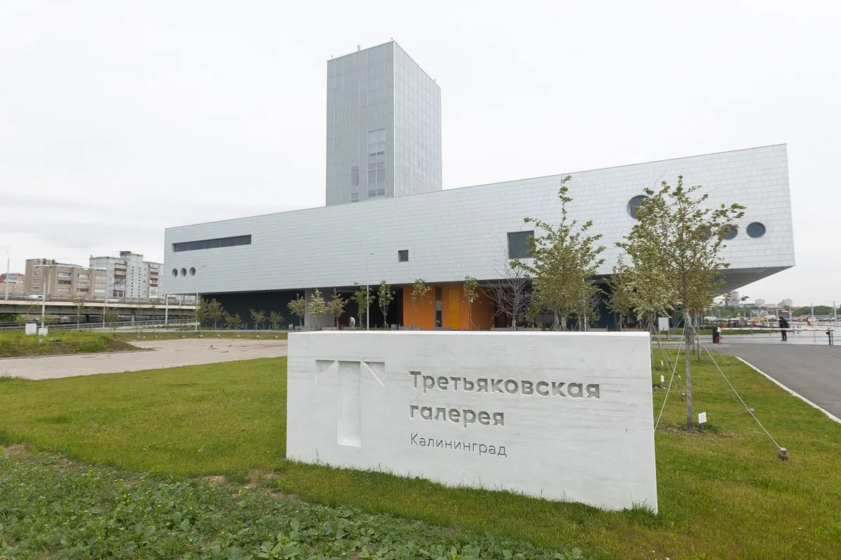 Филиал Третьяковской галереи в Калининграде получил Национальную премию имени Д. С. Лихачёва и отмечен как «Музей года» — одна из высших наград в музейной сфере России.