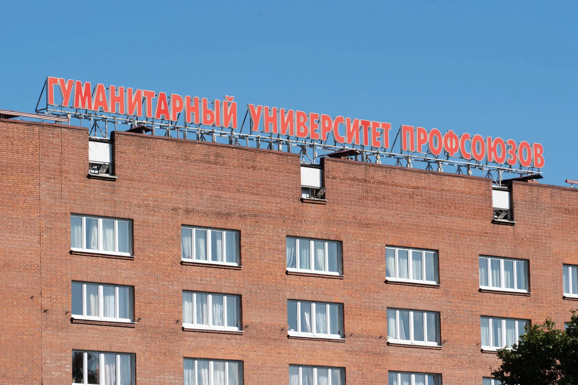 На совещании в Минобрнауки предложили передать корпуса ФНПР с последующей передачей университету; вузу поручено изменить статус на автономную некоммерческую организацию и создать наблюдательный совет до конца сентября.
