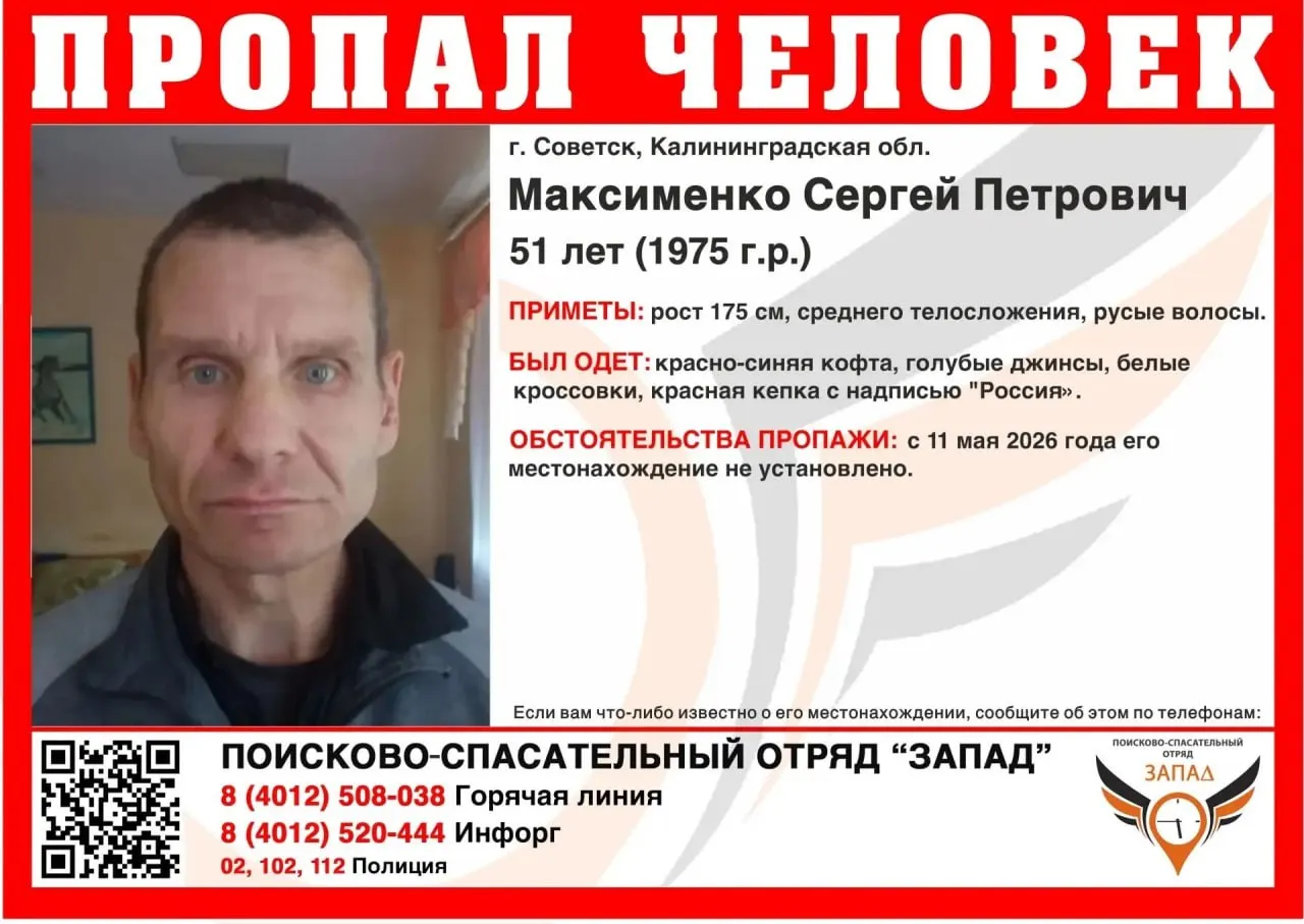 Мужчина не выходит на связь с 11 мая. Рост 175 см, был в красной кепке с надписью «Россия». Если есть информация — сообщите по телефонам.