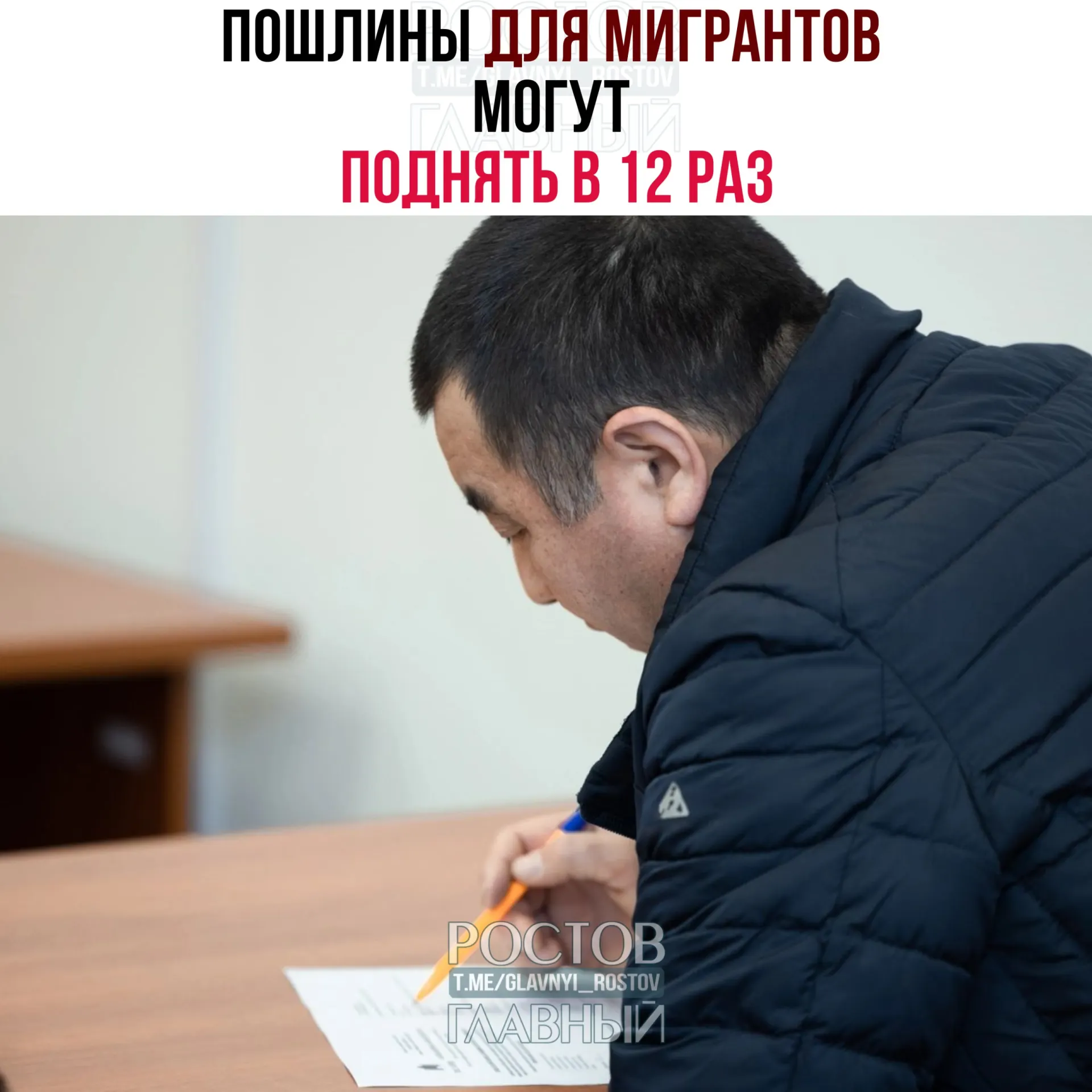 Депутаты собираются рассмотреть законопроект о значительном увеличении госпошлин: гражданство до 50 000 ₽, РВП до 15 000 ₽, ВНЖ до 30 000 ₽. Ожидаемый дополнительный доход бюджета — около 15 млрд ₽.
