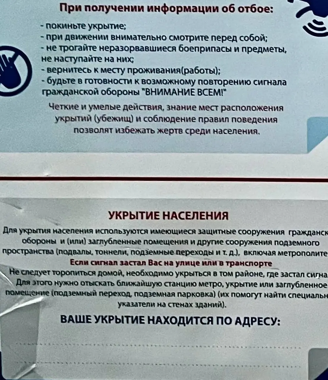 Минцифры и МЧС обещали запустить информирование о ближайших укрытиях до 2025 года, но пока россияне остаются без удобного сервиса — в регионах приходится полагаться на метро, редкие переходы или подвалы.