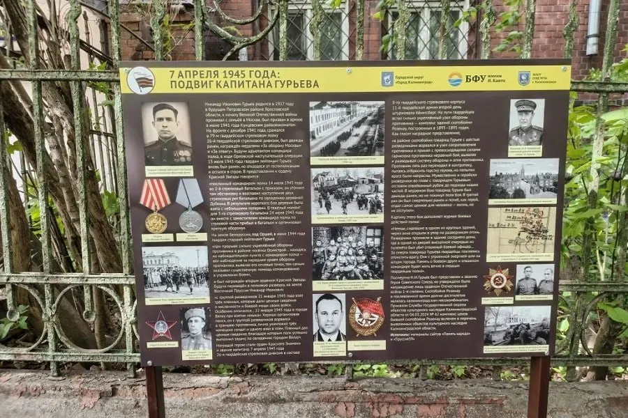 У входа в комплекс бывшего мясокомбината появился стенд проекта «Дороги русского солдата» в честь офицера разведки 79-го гвардейского стрелкового полка, погибшего 7 апреля 1945 года. Инициаторами установки стали ученики, их родители и педколлектив школы №56.