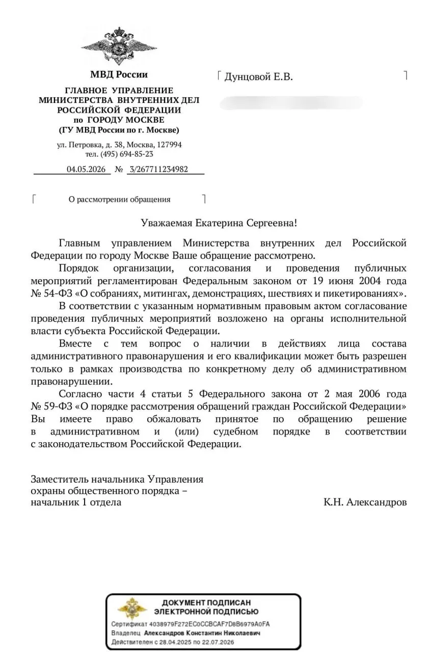 МВД&nbsp;не&nbsp;даёт однозначного ответа о&nbsp;законности «домашних протестов» за&nbsp;свободный интернет