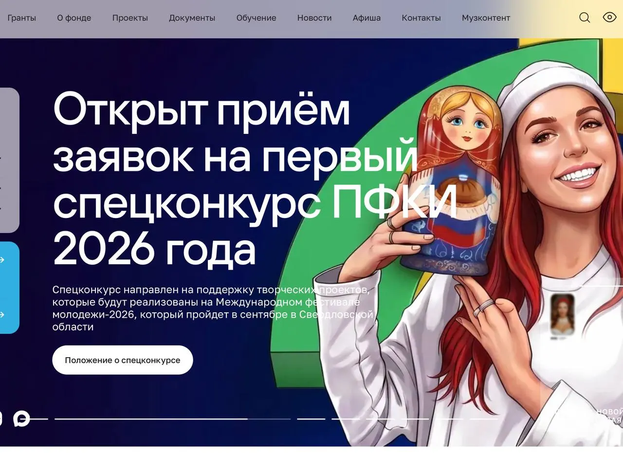 За пять лет фонд направил более 49 млрд руб. на поддержку свыше 11 тыс. творческих проектов из всех регионов. С 2022 года он стал активнее финансировать проекты, связанные с событиями СВО: на 823 таких инициативы выделено свыше 5 млрд руб.; отдельные средства получили деятели, прекратившие зарубежные гастроли, а также учреждения культуры и спорта в «новых регионах».