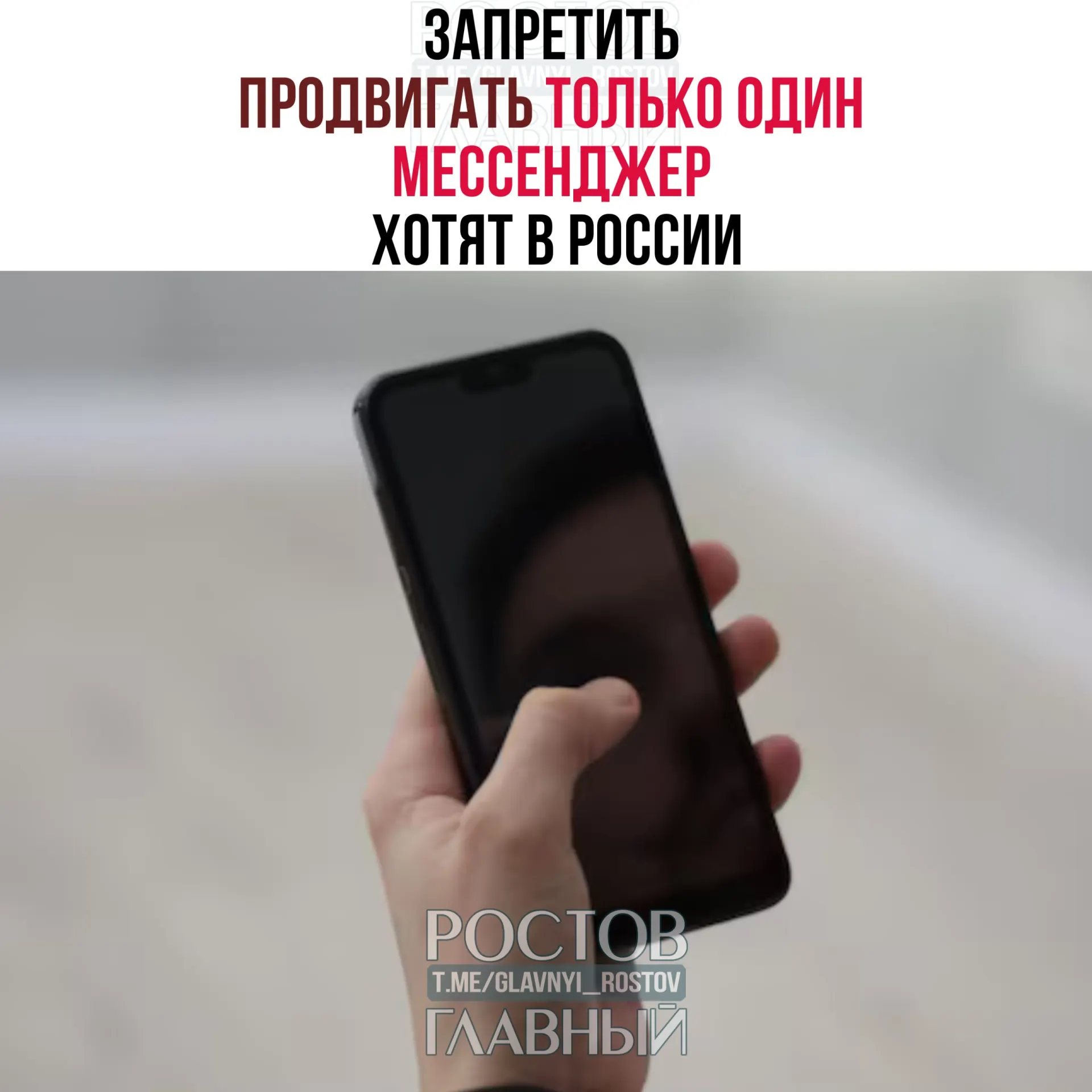 Новый законопроект направлен в Госдуму: предлагают запретить увольнять или отчислять за отказ устанавливать конкретный мессенджер.