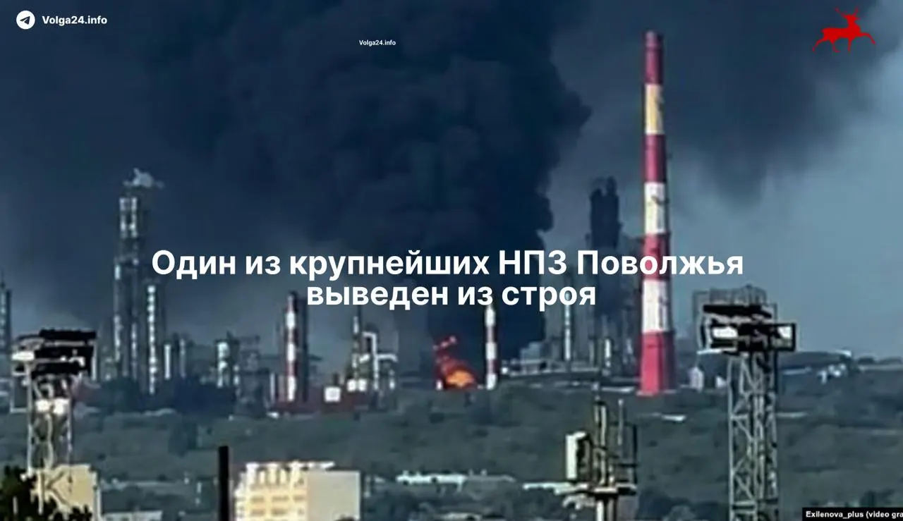 21 мая беспилотники вывели из строя ключевую установку Сызранского НПЗ — завод полностью остановлен, ремонт может занять более месяца. Есть погибшие и пострадавшие.