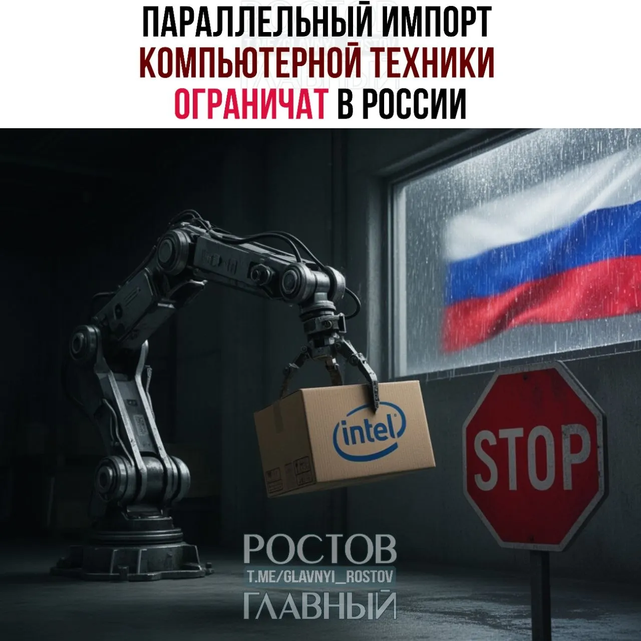 Ограничения коснутся около 30 брендов; прогнозируют дефицит и рост цен на компьютеры и комплектующие.