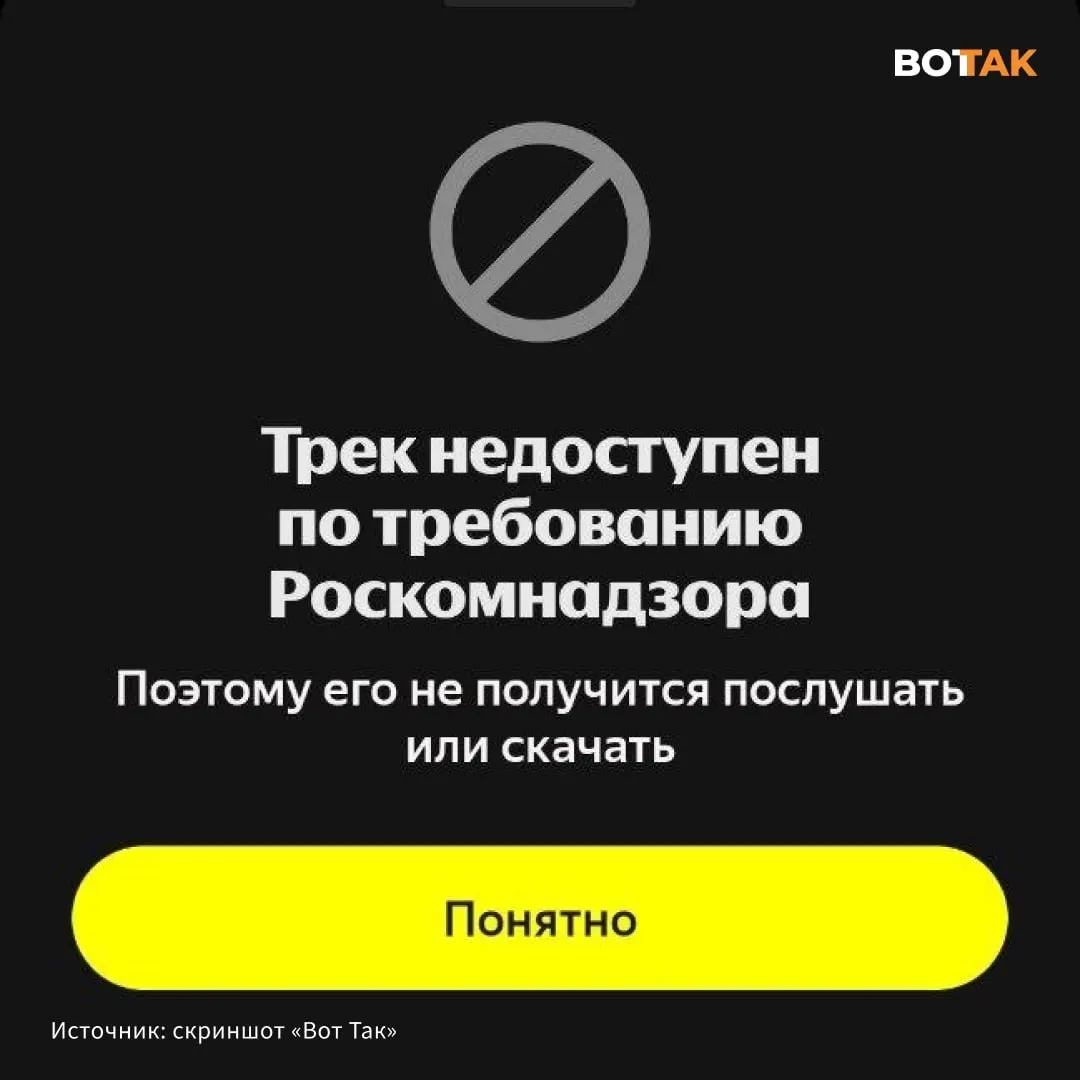 Роскомнадзор заблокировал дисс Noize MC на Гуфа; при попытке воспроизвести песню «Спящая красавица» пользователи видят сообщение о недоступности трека по требованию ведомства.