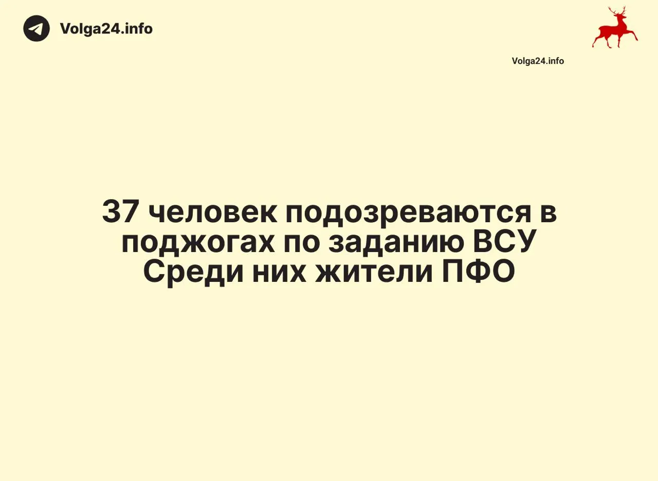 По всей России в 30+ регионах задержаны 88 человек, обвиняемые в организации нелегальной связи для иностранных спецслужб: у задержанных изъяли свыше 50 сим‑боксов и около 8 тысяч SIM‑карт. Дополнительно в ряде регионов арестованы 37 человек, подозреваемые в поджогах объектов инфраструктуры.