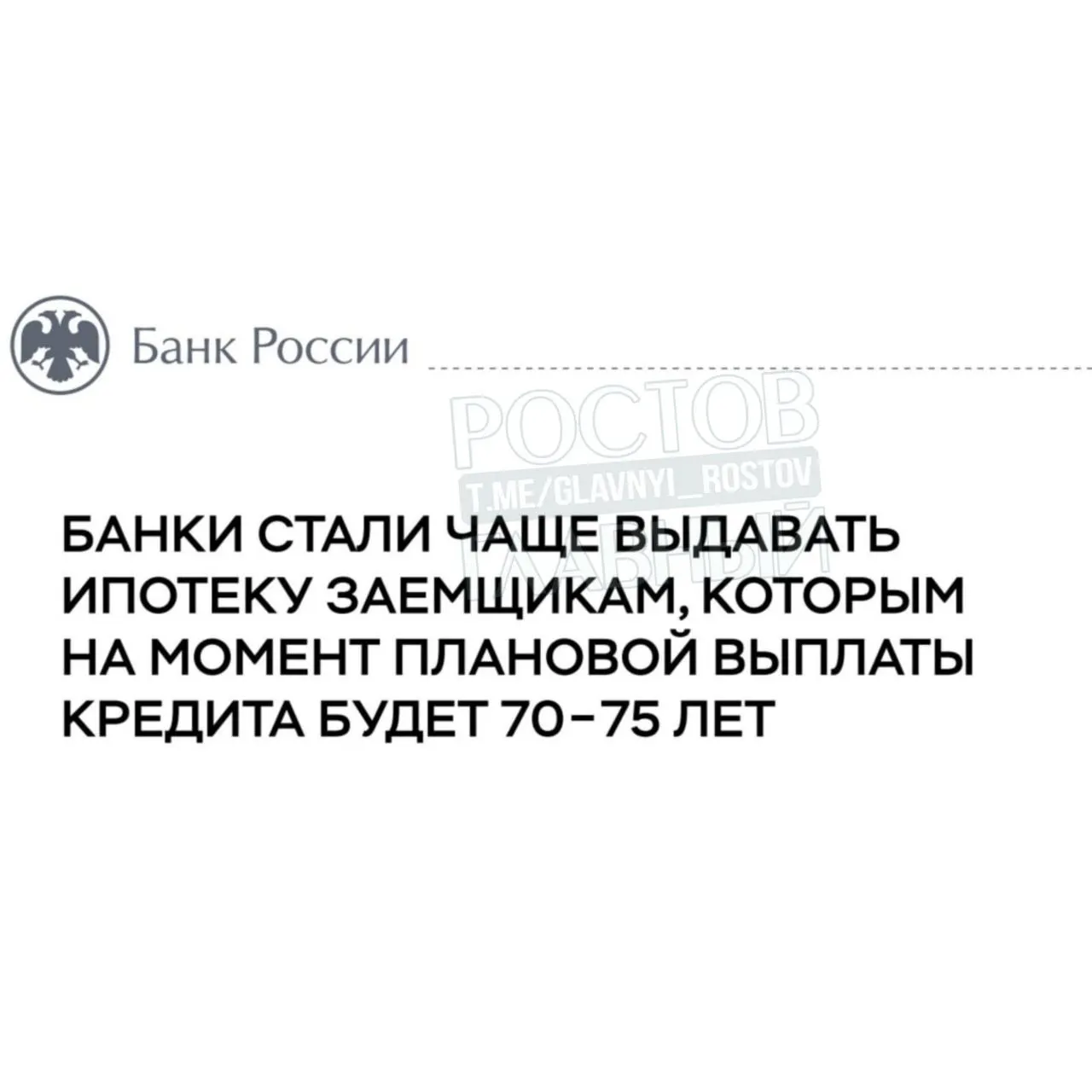 В Банке России предупредили, что примерно 20% заемщиков, взявших ипотеку в 2025 году, окажутся с долгом на всю жизнь.