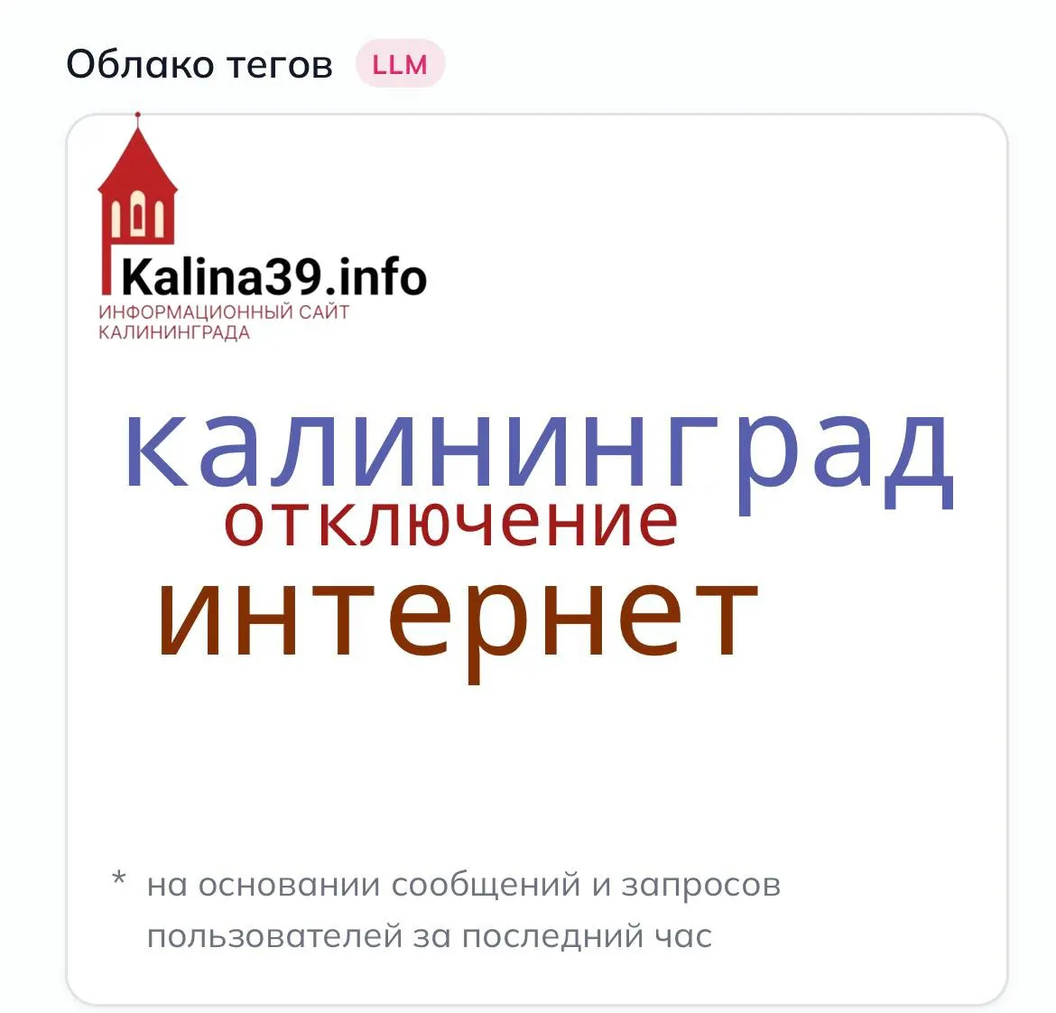 Жители региона жалуются на перебои в работе мессенджеров, соцсетей, банковских приложений и части сайтов; у некоторых пользователей мобильный интернет полностью отсутствует.