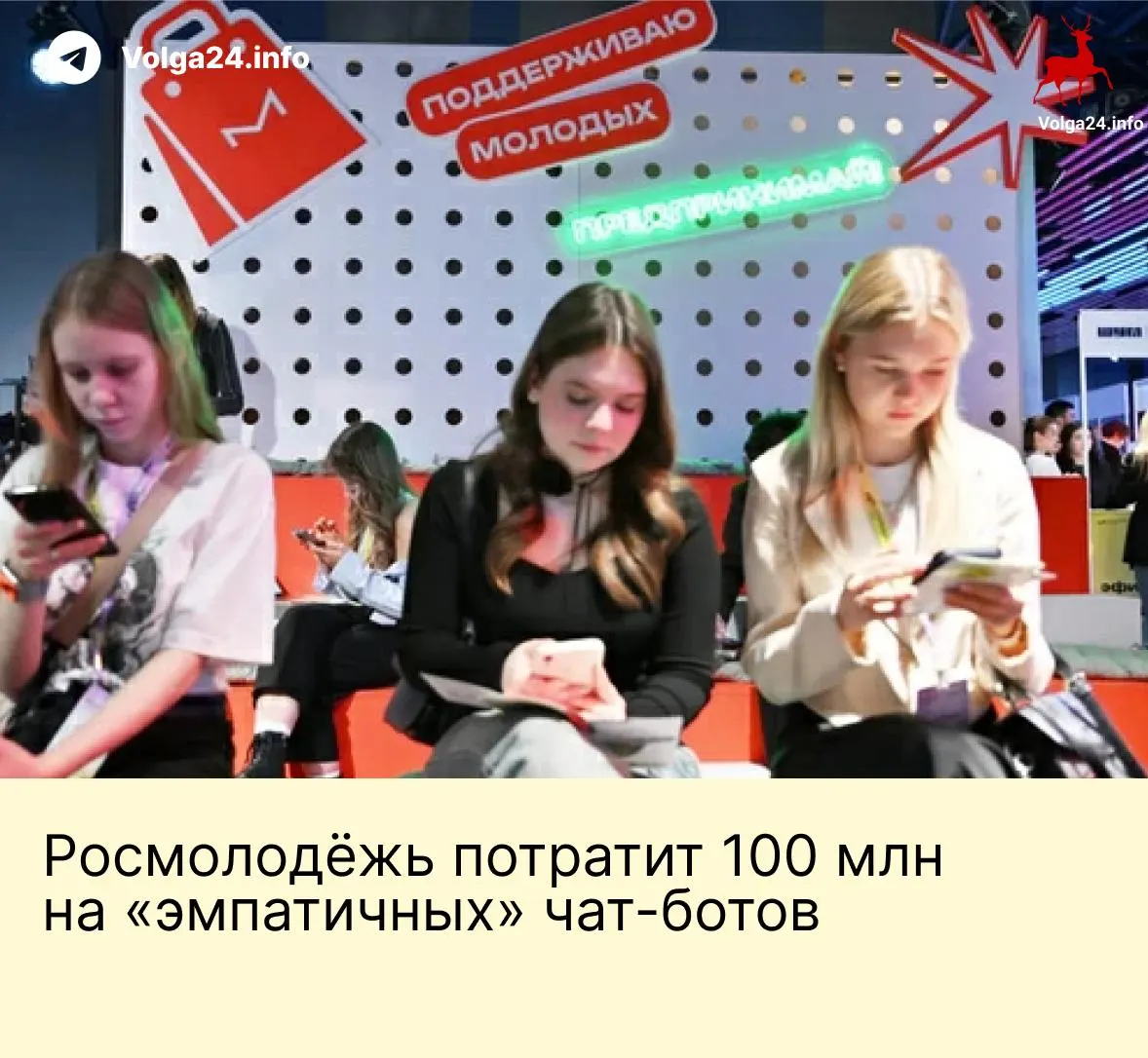 Агентство заказало разработку системы чат‑ботов для общения с молодёжью через электронную почту, VK и голосовые линии. В техзадании прописаны централизованное хранение данных для «мониторинга и контроля» и задачи по формированию «нравственных и духовных» ценностей.