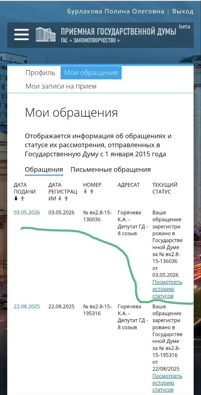 Юристка и волонтёрка Полина Бурлакова обратилась к депутатам с требованием ускорить подготовку законопроектов об охранных ордерах и усилении ответственности полиции после одобрения инициативы экспертной группой.