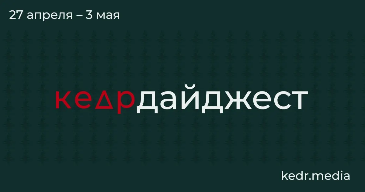 Краткий обзор главных тем: экономический спад в угледобывающем регионе, последствия ударов беспилотников для экологии, паводки в Сибири и опасения за заповедники.