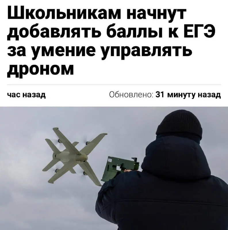 Навыки управления беспилотниками хотят включить в нормативы ГТО: новое испытание начнут в тестовом режиме уже в этом году, сообщил министр спорта.