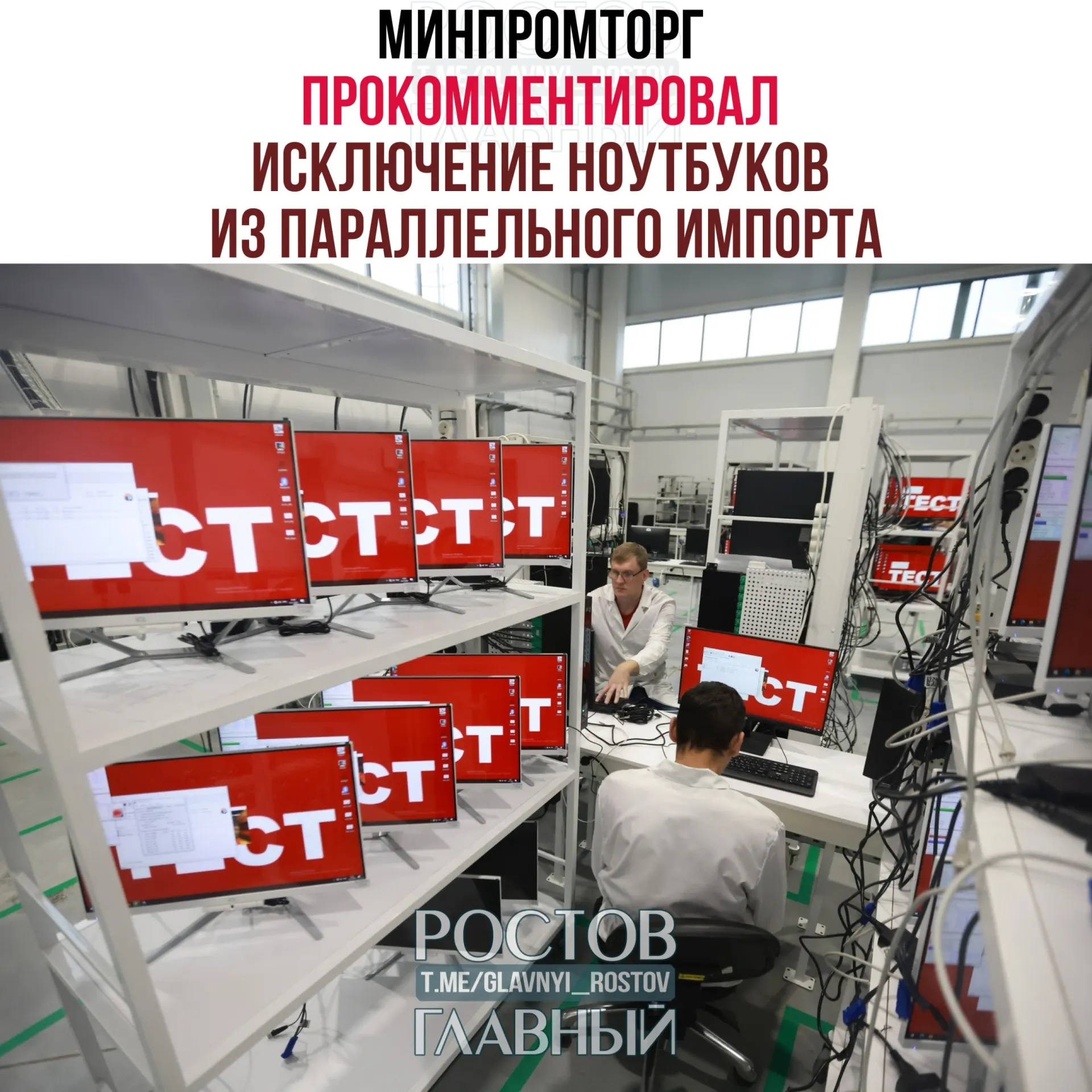 В ведомстве считают, что такие меры повысят спрос на отечественную радиоэлектронную продукцию и будут способствовать развитию отрасли, не приведя к сокращению выбора для потребителей.