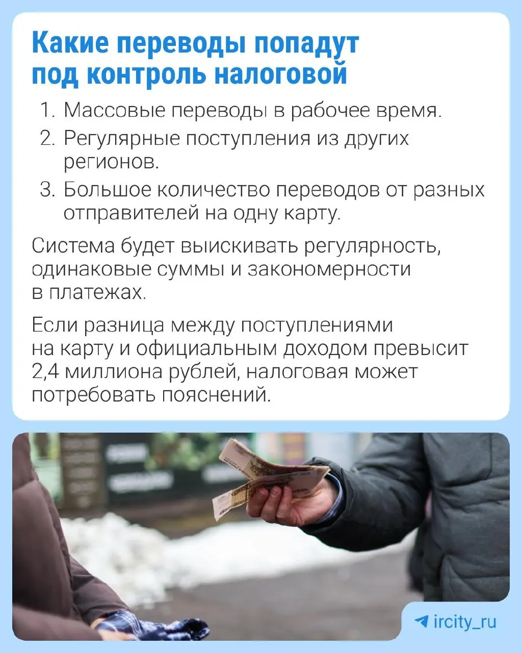 В законопроекте, внесённом в конце марта, предлагают дать налоговой доступ к данным ЦБ для выявления признаков скрытого бизнеса; возможны исключения для переводов внутри семьи.
