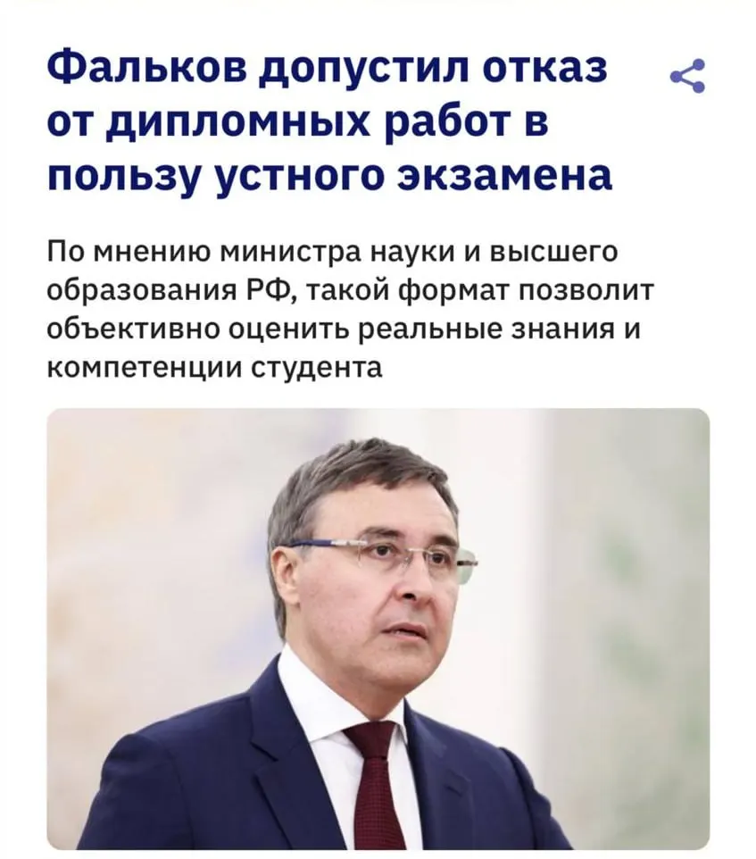 Глава Минобрнауки заявил, что антиплагиат сейчас часто не распознаёт тексты, созданные нейросетями, и из‑за этого обсуждается возвращение устных экзаменов.