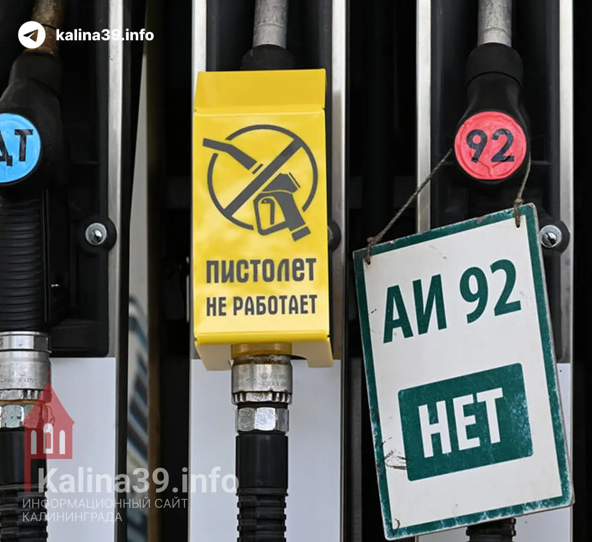 Жители региона сообщают о нехватке бензина; министерство инфраструктуры подтверждает перебои с поставками и связывает проблемы с дефицитом у отдельных компаний.