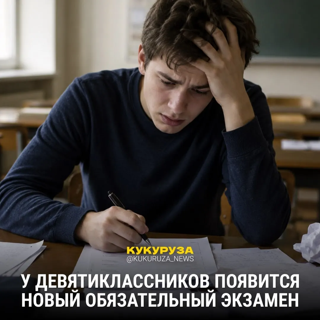 Власти вводят дополнительные требования к экзаменам: устный экзамен по истории для 9‑х классов и обязательный ЕГЭ по истории для абитуриентов гуманитарных и социальных направлений. К вузам отдадут право выбирать между историей и обществознанием.