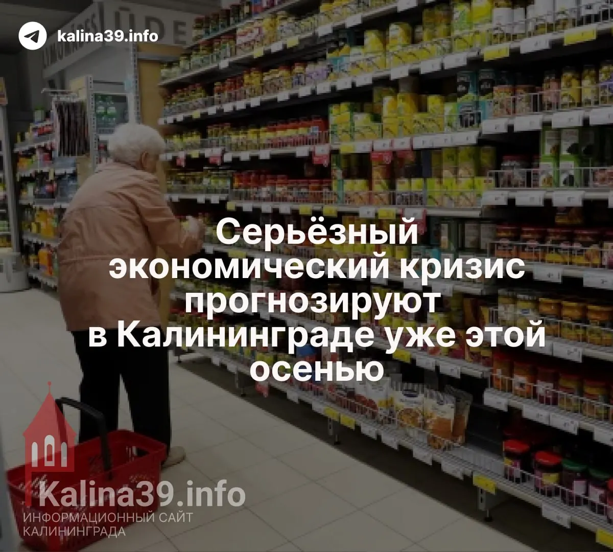 Руководитель крупной торговой компании предупреждает, что жители переходят на экономию, туристический поток и потребительский спрос сокращаются — осенью ситуация в регионе может ухудшиться.
