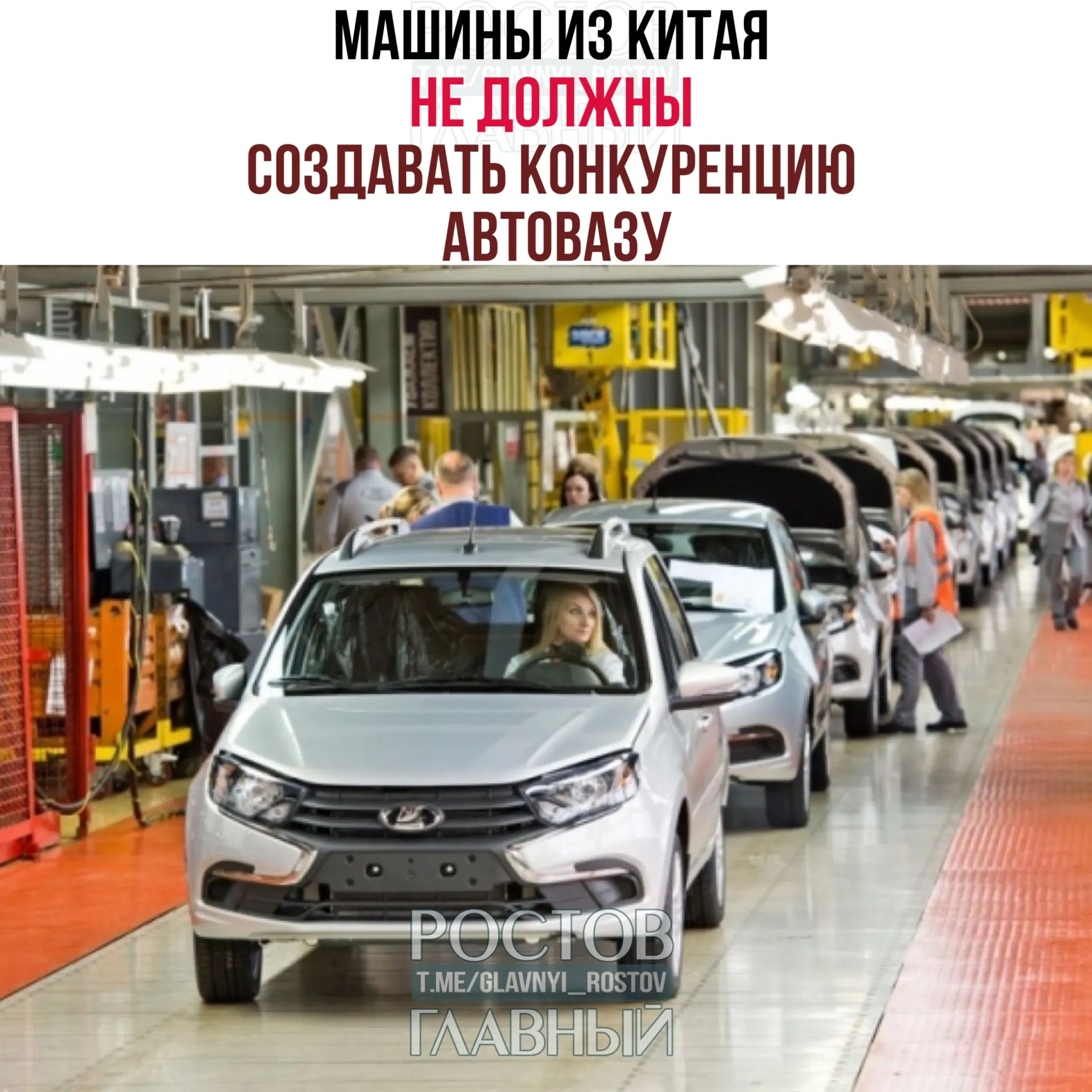 Первый вице‑премьер Денис Мантуров заявил, что при выходе китайских марок на российский рынок важно избегать пересечения с модельным рядом АвтоВАЗа; рассматриваются ниши электромобилей и гибридов.