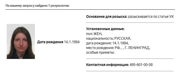 В базе МВД появилась карточка розыска Марии Снеговой. Ранее политолог была внесена в реестр «иностранных агентов» и в перечень «экстремистов и террористов».