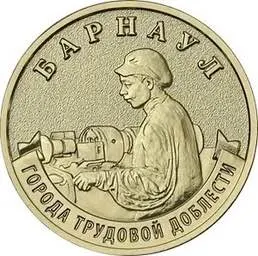 Центробанк вводит в обращение 4 мая новую серию 10‑рублёвых памятных монет с изображениями восьми городов трудовой доблести. Тираж каждой — 1 миллион штук, диаметр 22 мм, монеты изготовлены из недрагоценных металлов.