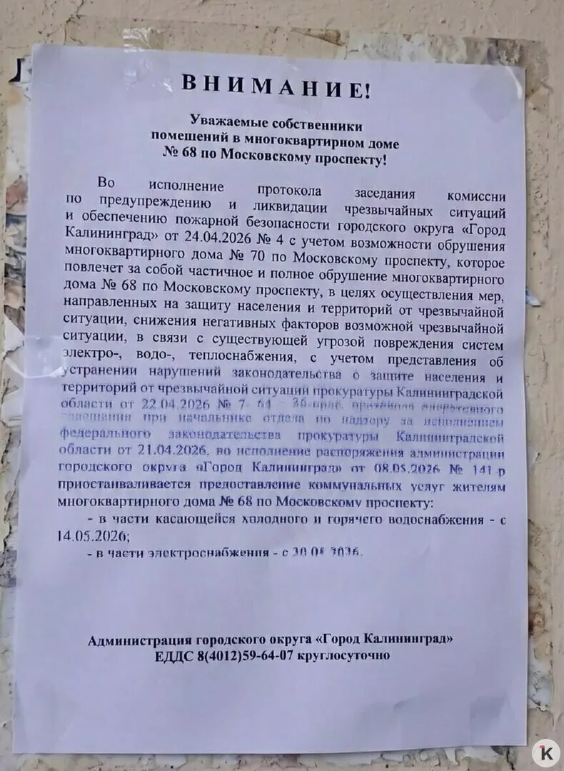 Администрация объявила о приостановке подачи воды и электричества; люди записали видеообращение и утверждают, что дом пригоден для проживания.