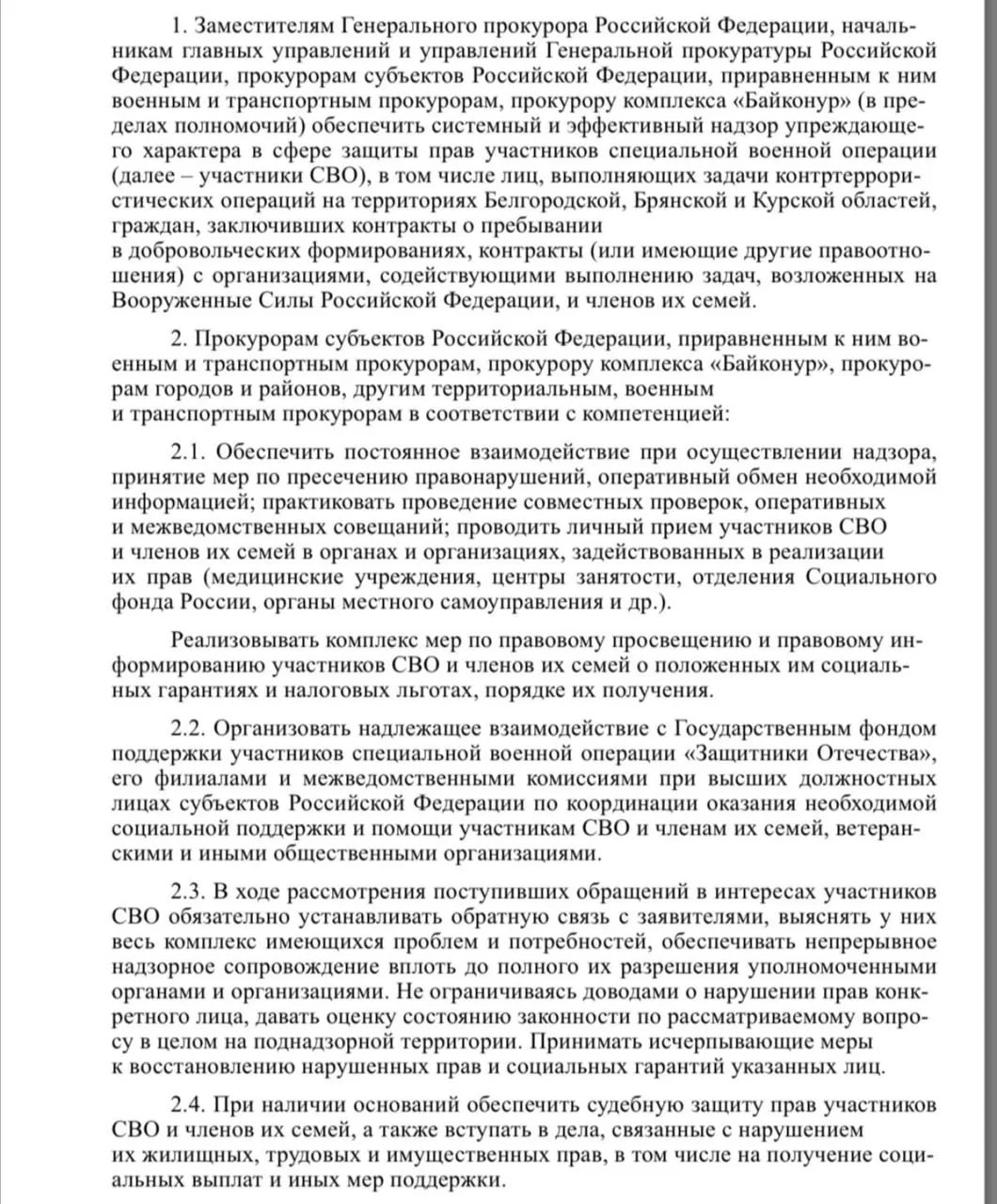 В проекте документа — упреждающий системный надзор за правами участников специальной военной операции, судебная защита пострадавших и взаимодействие с фондом «Защитники Отечества». Внимание также уделено военнослужащим в Белгородской, Брянской и Курской областях.