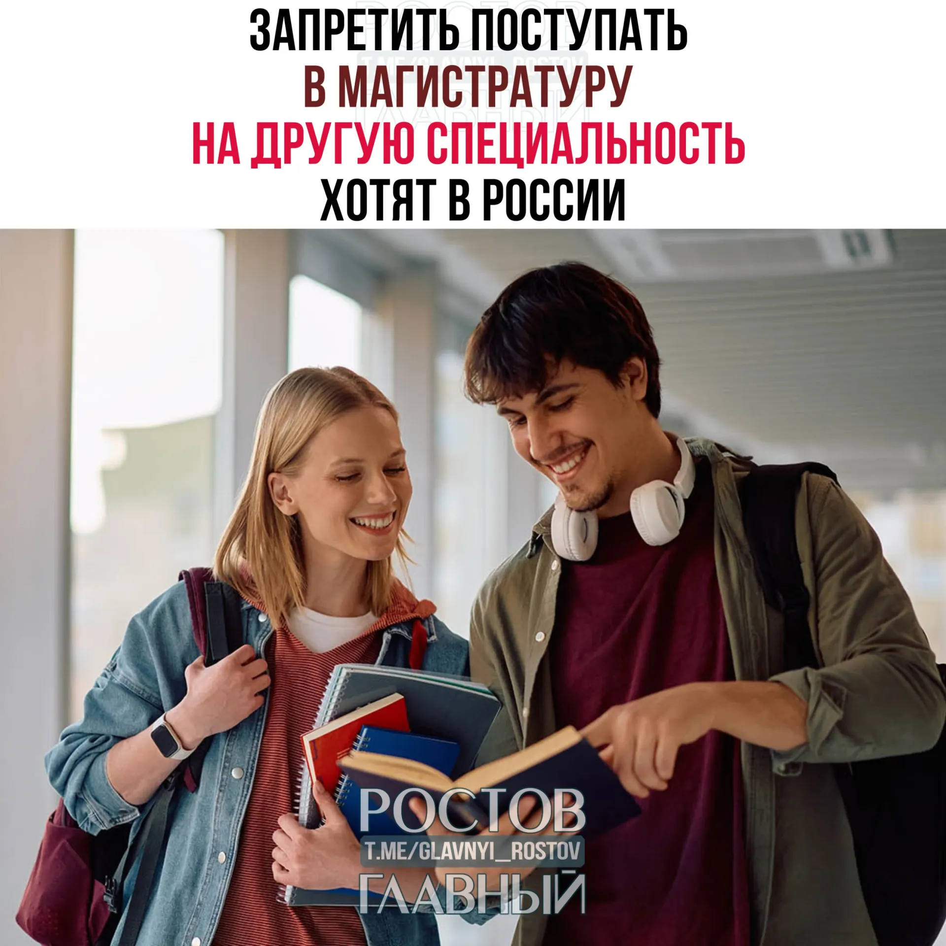 В&nbsp;Госдуме предлагают запретить поступление в&nbsp;магистратуру по&nbsp;другой специальности