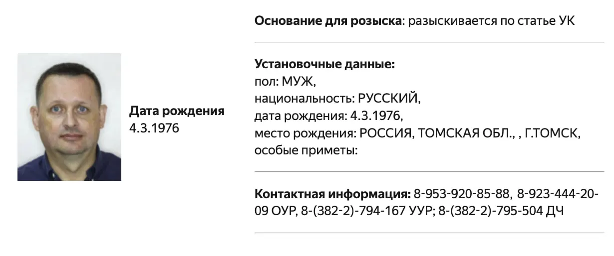 В базе МВД появился розыск на Алексея Прянишникова. В карточке розыска не указаны конкретные обвинения; ранее его признавали «иностранным агентом» и штрафовали.