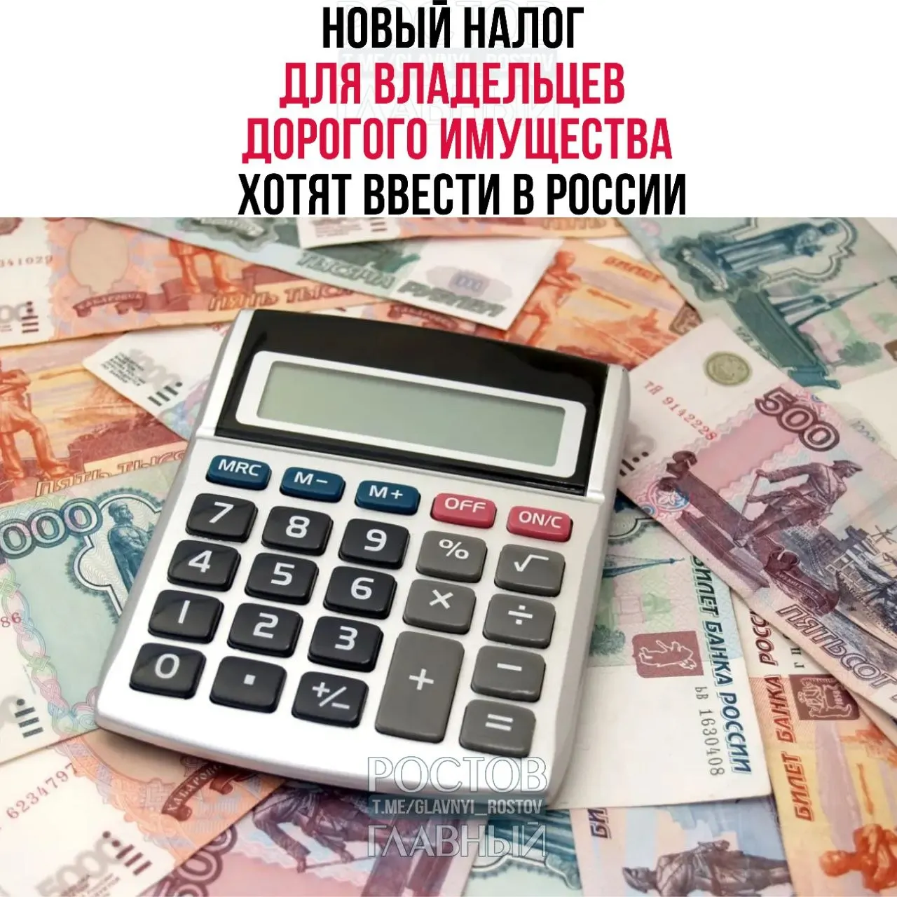 Депутат Госдумы предложил ввести налог на дорогое имущество: недвижимость от 150 млн ₽, автомобили от 10 млн ₽, самолёты, вертолёты, яхты и катера от 50 млн ₽. Ставка — от 1% до 4%, поступления планируют направлять на покупку жилья для молодых семей.