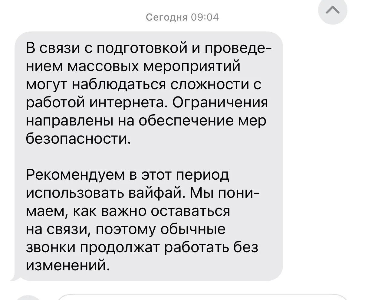 Минцифры предупреждает о временных ограничениях доступа к мобильному интернету и SMS-сервисам в Москве 9 мая; на 7–8 мая плановых отключений нет, но возможны оперативные меры.