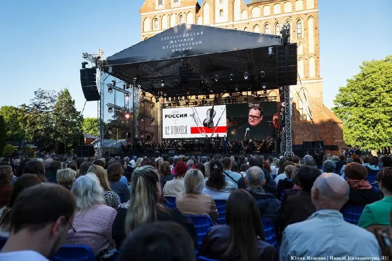 12 июня на острове Канта стартовал VI Международный фестиваль «Кантата». У стен Кафедрального собора выступил сводный оркестр из музыкантов Калининградского и Московского симфонических оркестров — в программе Брамс, Шостакович и Прокофьев. Фестиваль, охвативший 15 регионов, зародился в Калининграде.