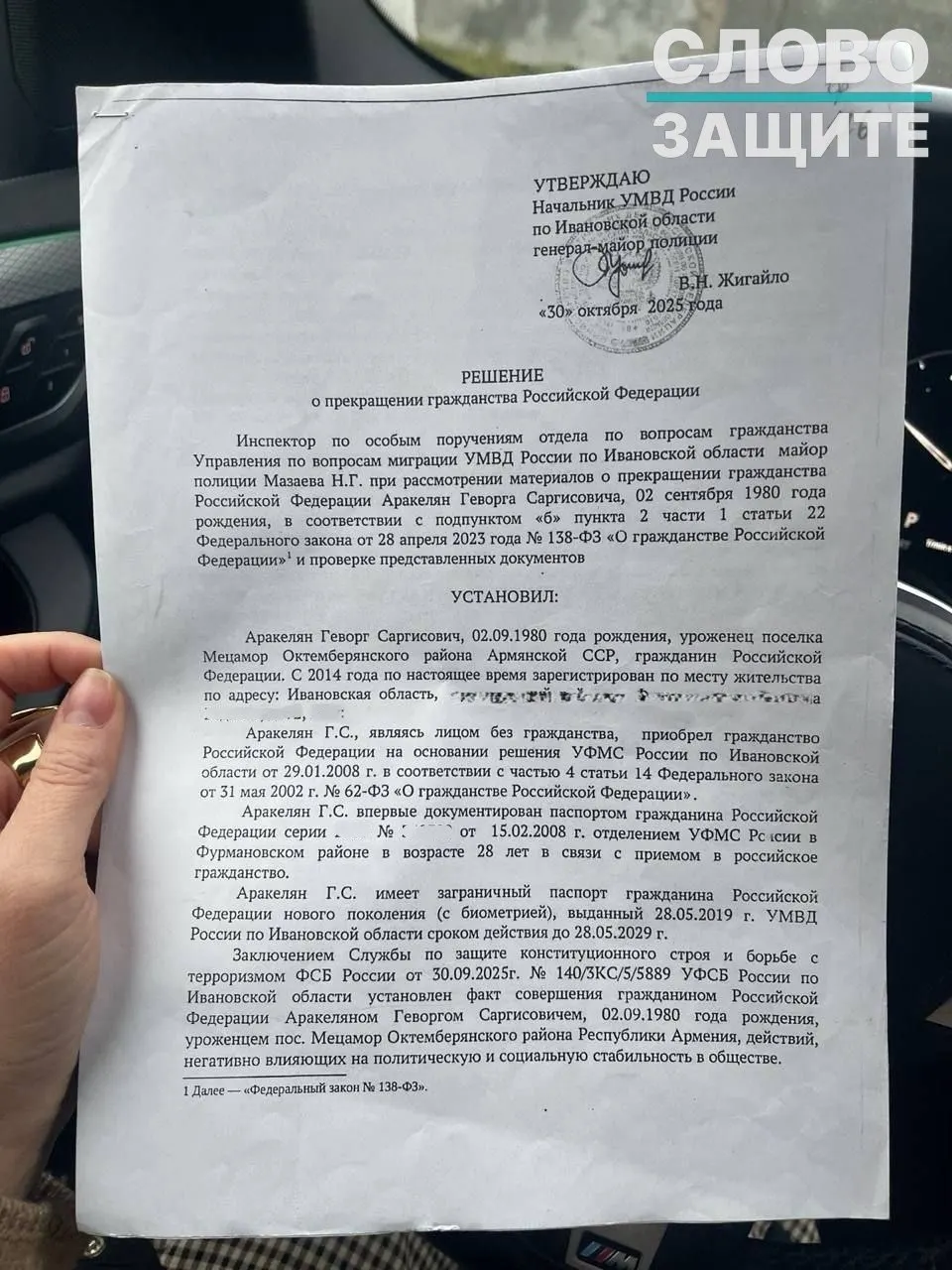 Правозащитники фиксируют рост случаев аннулирования российского гражданства у людей, родившихся в СССР: властные структуры всё чаще используют секретные выводы ФСБ, а суды дают противоречивые решения.