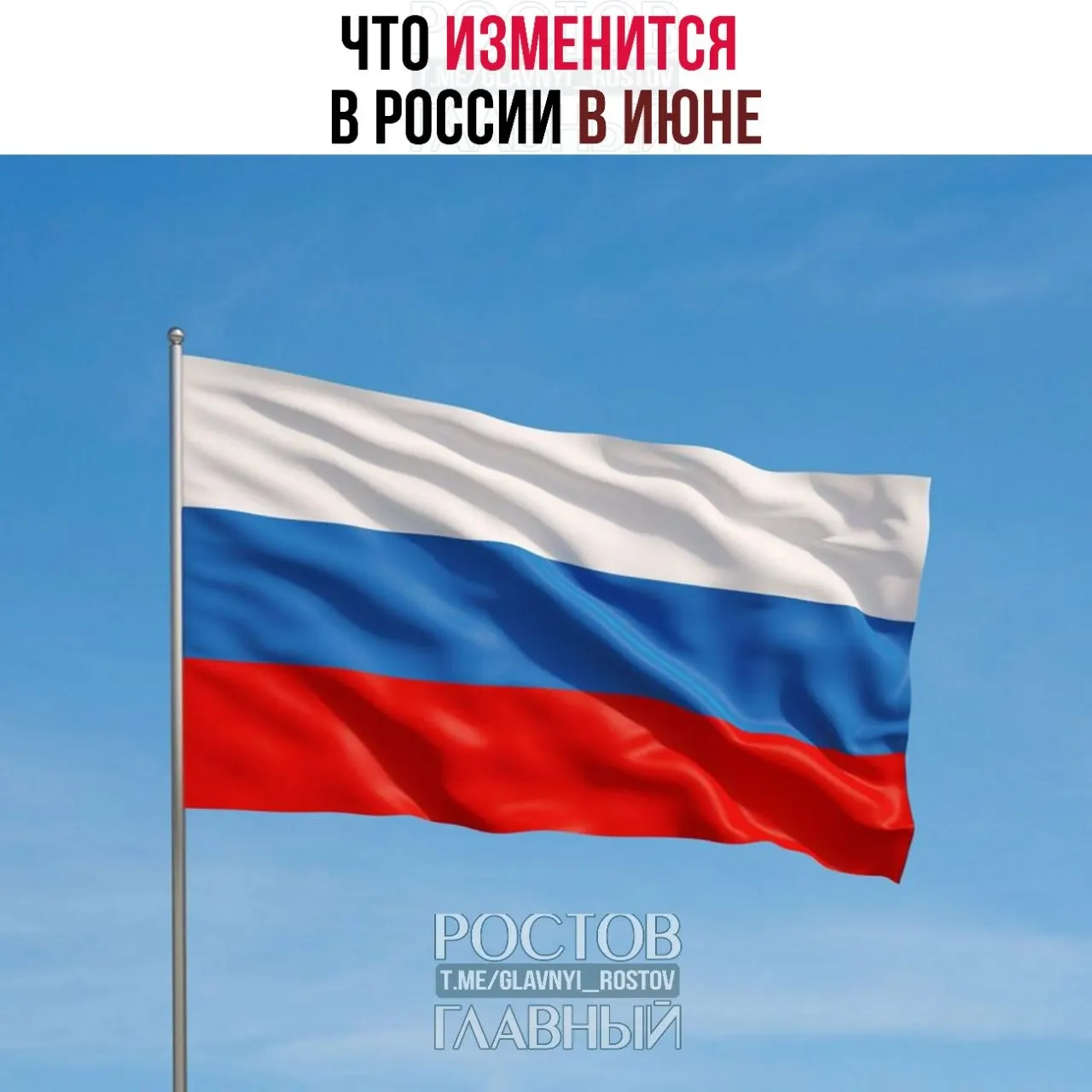 С 1 июня подорожают импортные товары из‑за новых правил ввоза. Работающие родители с двумя и более детьми смогут ежегодно вернуть часть НДФЛ при обращении в соцфонд. Госпошлины за номера телефонов увеличатся до 100 ₽.