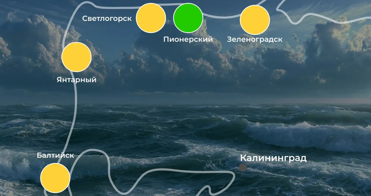 Условия на пляжах Балтийска, Зеленоградска, Пионерского, Светлогорска и Янтарного: флаги безопасности, температура воды и состояние моря.