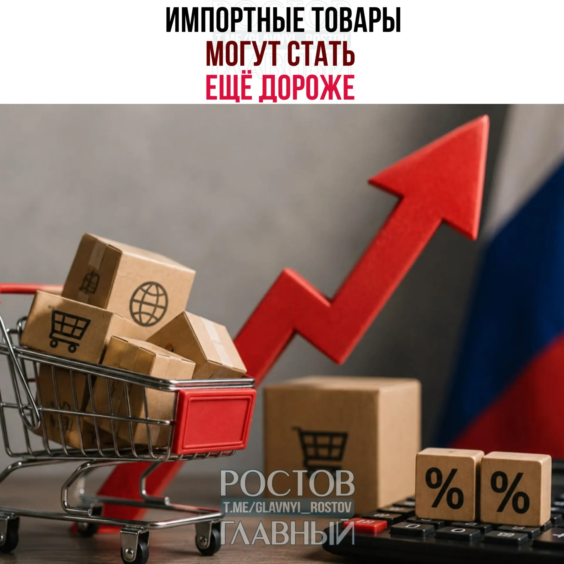 Министерство финансов предлагает облагать НДС 22% импортные покупки через маркетплейсы стоимостью до 200 евро; для товаров дороже будет действовать ввозная пошлина. По мнению ведомства, это должно выровнять условия для российских производителей и продавцов.