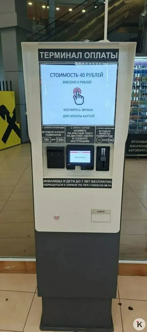 9 июня женщина дважды заплатила за посещение платного туалета в торговом центре у Южного вокзала, но дверь не открылась, дозвониться до менеджера не удалось. Администрация ТЦ заявила, что помещение не в их управлении и передаст информацию арендодателю.