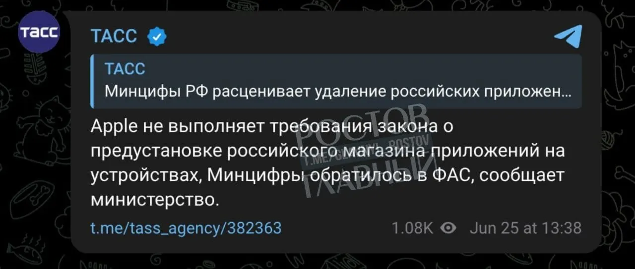 Минцифры направило жалобу в ФАС на Apple за невыполнение требования о предустановке российского магазина приложений; в случае несоблюдения требований компании могут грозить меры вплоть до ограничения присутствия на рынке.