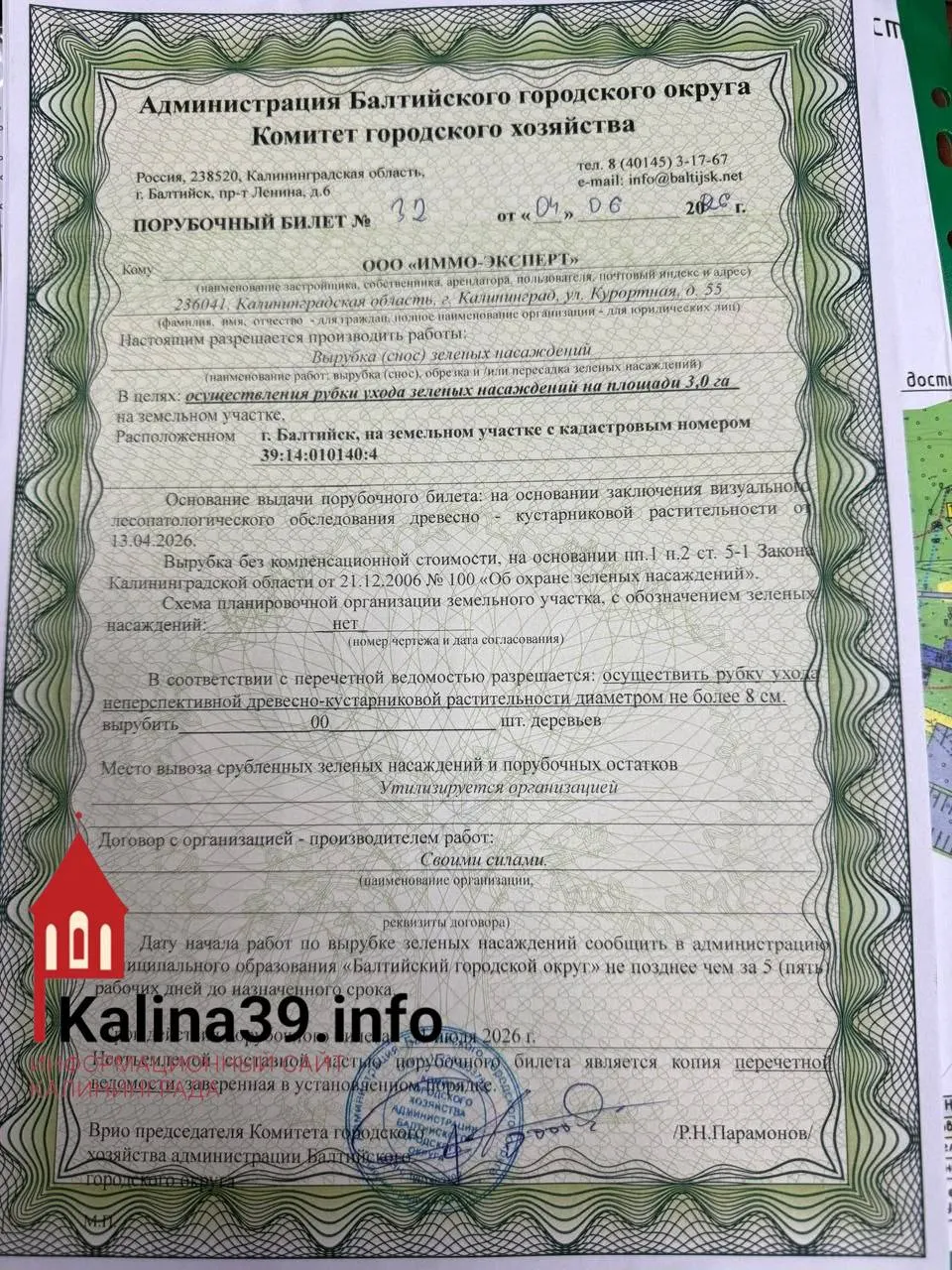 Власти выдали порубочный билет компании «ИММО эксперт» на расчистку около 3 га защитного леса в водоохранной зоне микрорайона Мечниково; экологи требуют проверки законности решения.