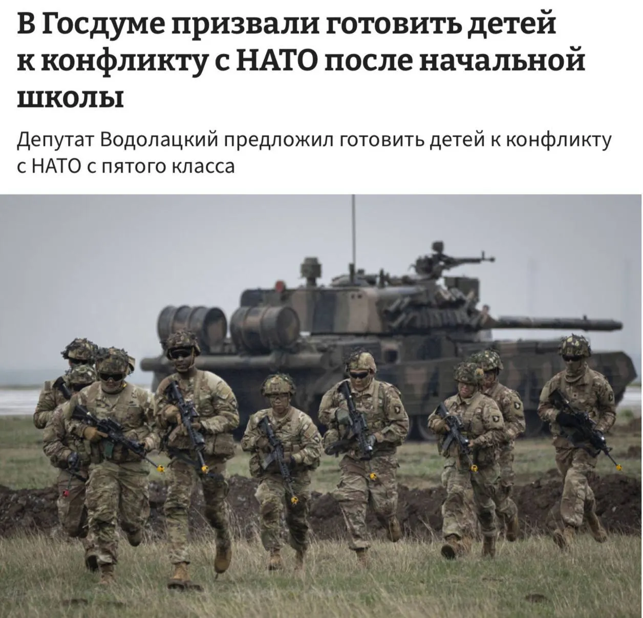 Члены комитета Госдумы выступили за полноценные уроки начальной военной подготовки в школах и предлагают начинать обучение с пятого класса.
