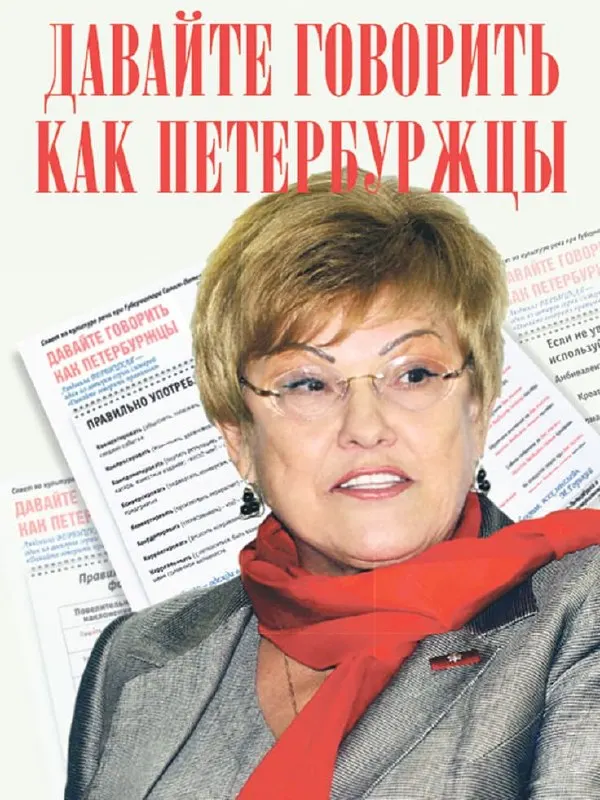 В честь 90‑летия филолога и экс‑главы СПбГУ в Петербурге открыли бульвар и установили мемориальную доску, объявлена международная премия, а на факультете прошли акции и тестирование на грамотность.