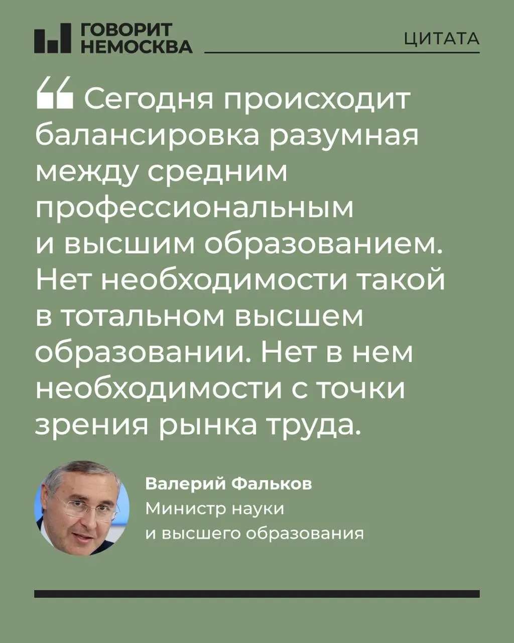 Глава министерства заявил, что массовый спрос на высшее образование не соответствует потребностям экономики; эксперты и пользователи соцсетей отреагировали критически.