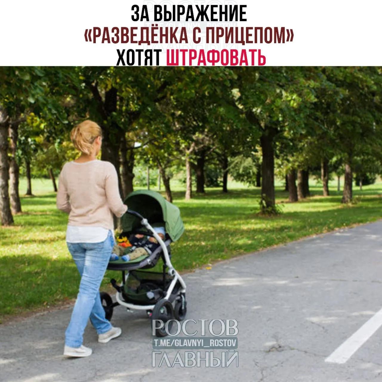Депутаты считают фразу женоненавистнической и уничижительной. Юристы изучают инициативу — если её одобрят, за публичное употребление могут вводить штрафы.